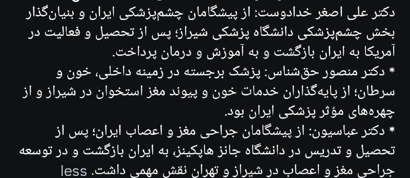تحلیل به جای تخیل - محمد نوربخش: رسانه پست