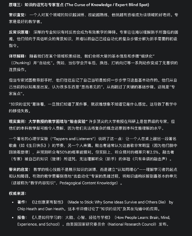 分享一段我最近最喜欢的用AI来学习的提示词，常常能在阅读AI给的知识中迸发出巨大的快乐