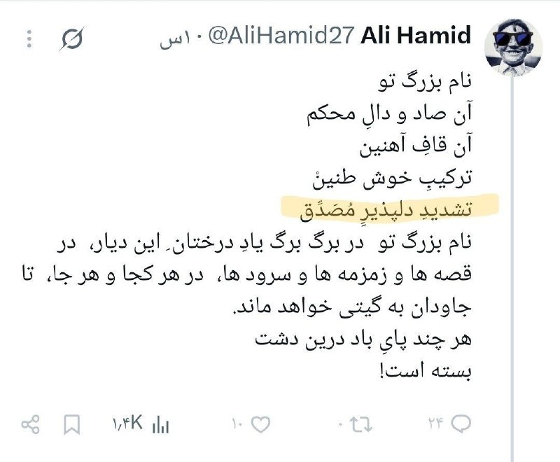 ما خِعلے باحالـیم!🔞: یکاری میکنه بریم احمد آباد بشاشیم تو قبرش!با تشدید دلپذیر 💩 تو قبر مصدق!🔻کاش اقای حمید بگوید مریدشان تروریست بود. "محمد