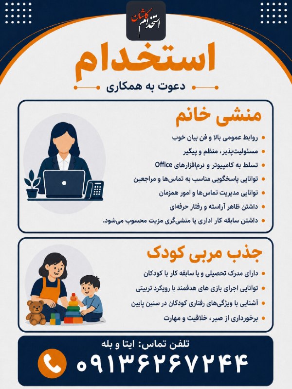کانال کاریابی پیشگام: ✅ منشی خانمروابط عمومی بالا و فن بیان خوبمسئولیتپذیر، منظم و پیگیرتسلط به کامپیوتر و نرمافزارهای Officeروابط عمومی خوب