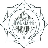 Преображение