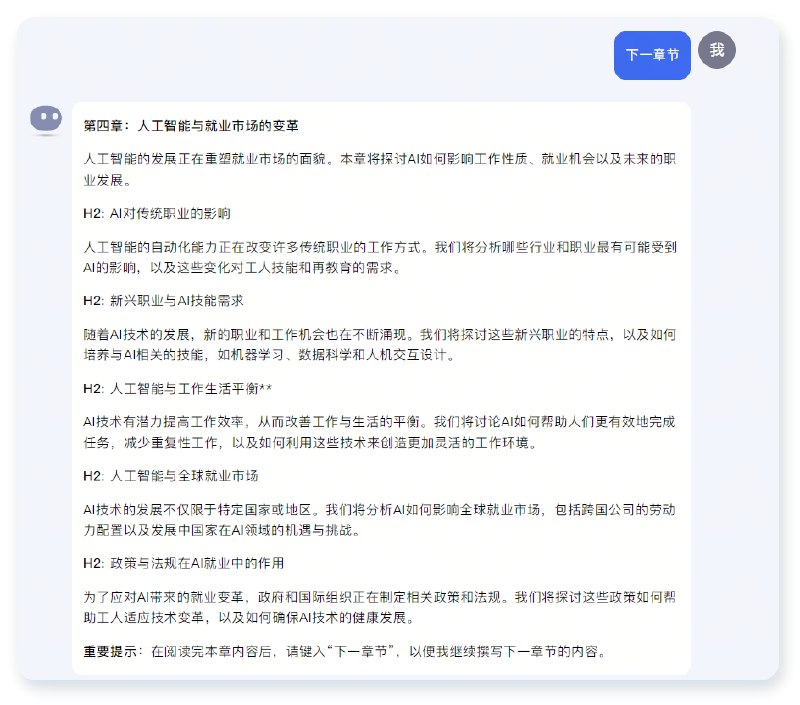 一键让AI帮忙写一本书😆#AI工作流 #AI的神奇用法prompt提示词如下：Generate book title about: #Book topic - stick to this topic Generate book title with provided keyword Generate 11 book chapters with the topic provided and list them Generate detailed book intro with the title provided and more then ~500 word Write Chapter 1 with detailed information and more then ~1000 words per topic Write Chapter 2 with detailed information and more then ~1000 words per topic Write Chapter 3 with detailed information and more then ~1000 words per topic Write Chapter 4 with detailed information and more then ~1000 words per topic Write Chapter 5 with detailed information and more then ~1000 words per topic Write Chapter 6 with detailed information and more then ~1000 words per topic Write Chapter 7 with detailed information and more then ~1000 words per topic Write Chapter 8 with detailed information and more then ~1000 words per topic Write Chapter 9 with detailed information and more then ~1000 words per topic Write Chapter 10 with detailed一键让AI帮忙写一本书😆#AI工作流 #AI的神奇用法prompt提示词如下：Generate book title about: #Book topic - stick to this topic Generate book title with provided keyword Generate 11 book chapters with the topic provided and list them Generate detailed book intro with the title provided and more then ~500 word Write Chapter 1 with detailed information and more then ~1000 words per topic Write Chapter 2 with detailed information and more then ~1000 words per topic Write Chapter 3 with detailed information and more then ~1000 words per topic Write Chapter 4 with detailed information and more then ~1000 words per topic Write Chapter 5 with detailed information and more then ~1000 words per topic Write Chapter 6 with detailed information and more then ~1000 words per topic Write Chapter 7 with detailed information and more then ~1000 words per topic Write Chapter 8 with detailed information and more then ~1000 words per topic Write Chapter 9 with detailed information and more then ~1000 words per topic Write Chapter 10 with detailed