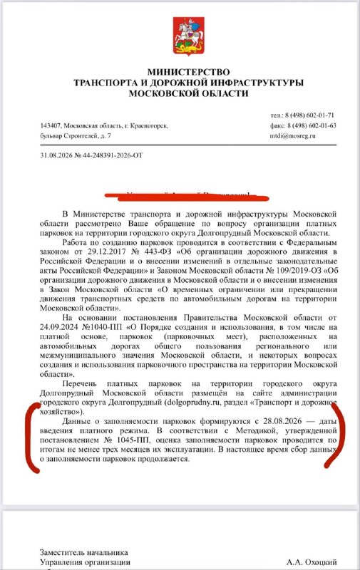 Платная парковка на улице Маяковского