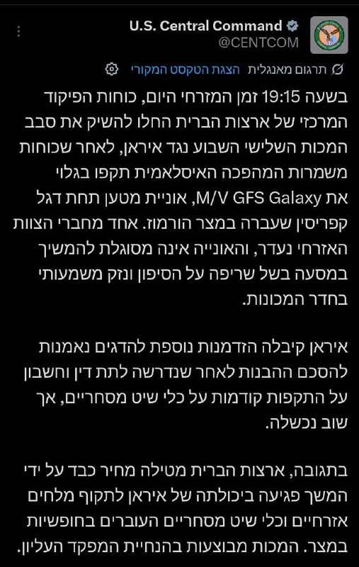 ארצות הברית מודיעה: