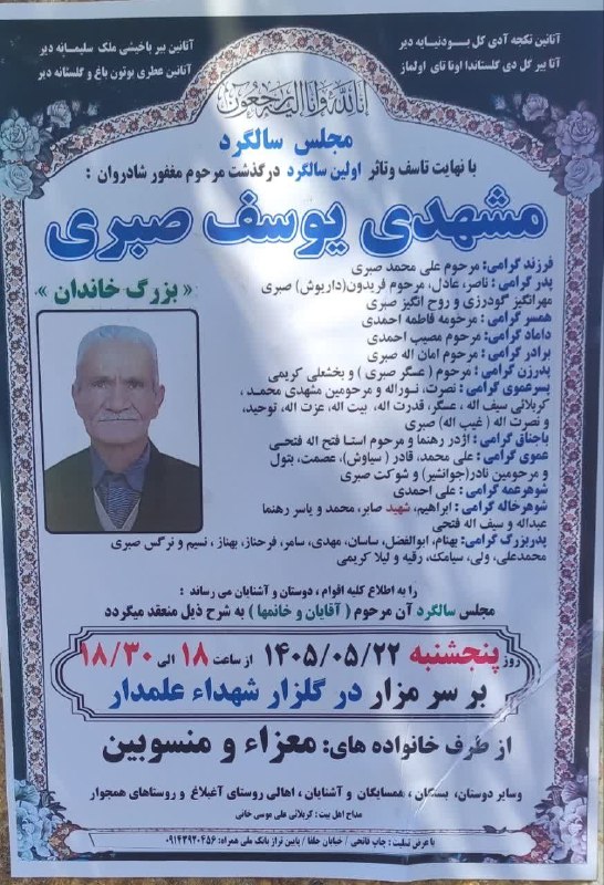 اطلاع رسانی اعلانات ترحیم شهرستان جلفا: رسانه پست