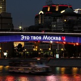 Метромост