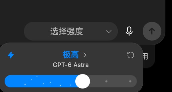 GPT-6 Astra 推送了！(work mode), chat mode 暂时没有