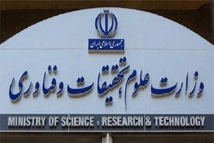 استخدامی علوم پزشکی: ⭕️ وزارت علوم برگزاری دورههای کوتاهمدت با عناوین MBA و DBA را ممنوع کرد🔸 بر اساس اطلاعیه وزارت علوم، دورههای کوتاهم