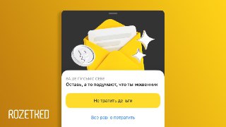 Крупные переводы самому себе по СБП будут считаться мошенническимиОднако на такие переводы будут обращать внимание только в случае, если в тот же день пользователь попытается перевести деньги человеку, которому не делал никаких переводов в течение полугода