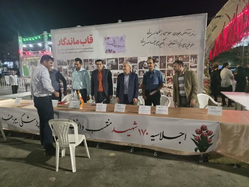 خاورستان: 🔰 همزمان با اجلاسیه ۱۷۰ شهید منتسب به دانشگاه علوم پزشکی بیرجند برپایی میز خدمت مدیران ارشد دانشگاه و پاسخگویی مستقیم و 