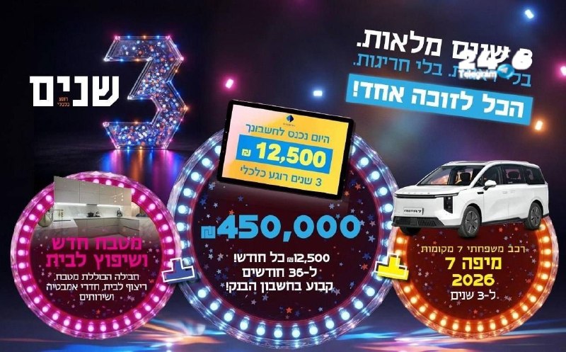 🇮🇱 שימו לב: המצטרפים כבר עכשיו נכנסים להגרלת בונוס על 20,000 ש"ח. גם השנה תורמים להצלת חיים - ונכנסים להג…