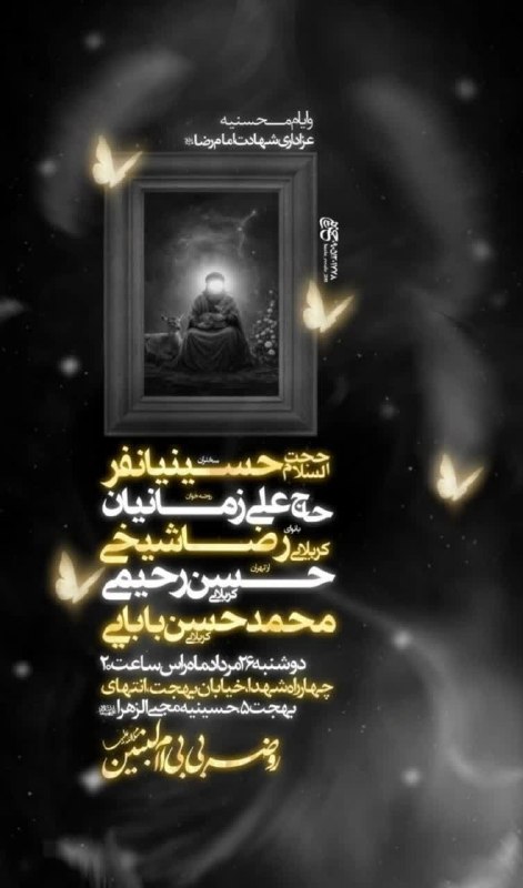 کانال رسمی اعلام مراسم مذهبی مشهد: بهجت۵➖➖➖گروه|روبیکا|سروش|ایتا|سایت@Marasem_mashhad