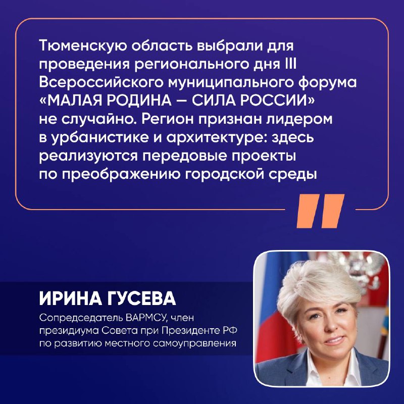 ❗️ В Тюменской области обсудили передовые практики по улучшению городских пространств фото