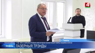 הוועידה המדעית הבינלאומית "בעיות של אינטראקציה של קרינה עם חומר" התקיימה באוניברסיטה הממלכתית על שמה. פ סקו…
