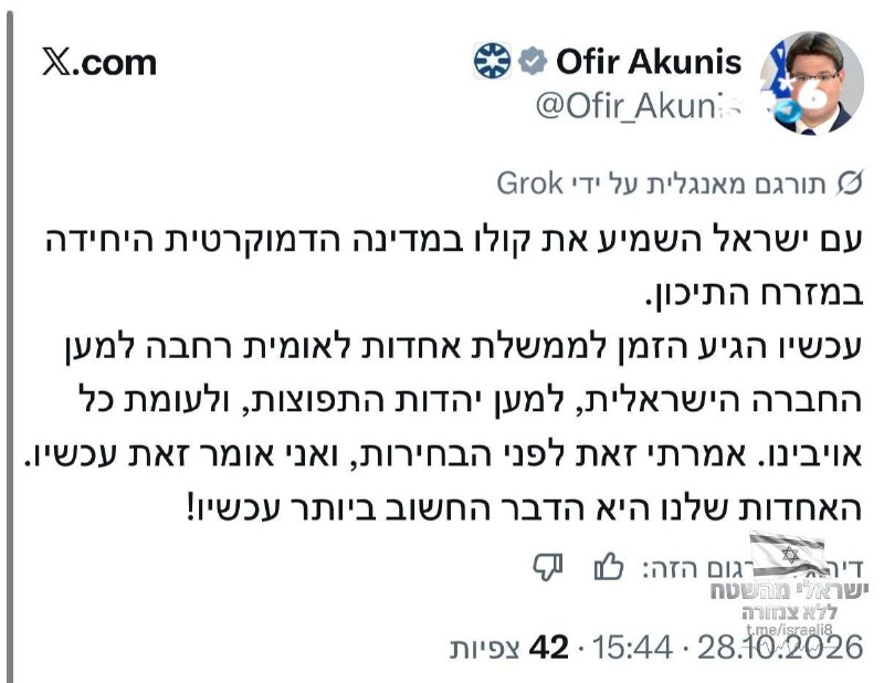 🇮🇱 ובינתיים בניו יורק. ללא צנזורה. בואו נדבר על זה בדיונים- מדברים חופשי.