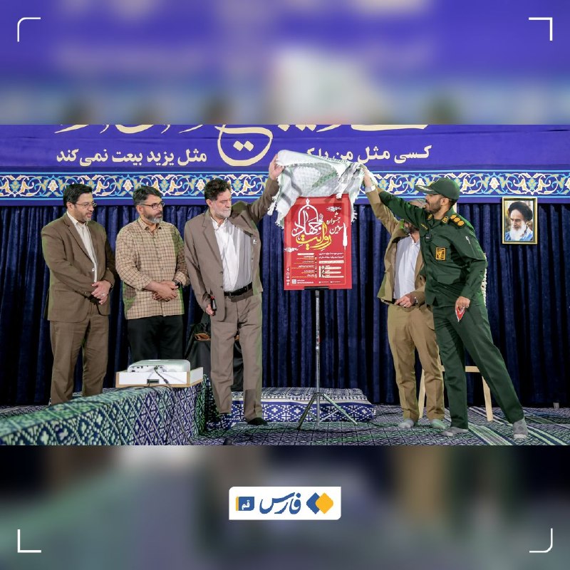 اخبار قم: پوستر سومین جشنواره روایت جهاد رونمایی شد🔹️آیین افتتاحیه و رونمایی از پوستر سومین جشنواره هنری، ادبی و خبری روایت جهاد ا