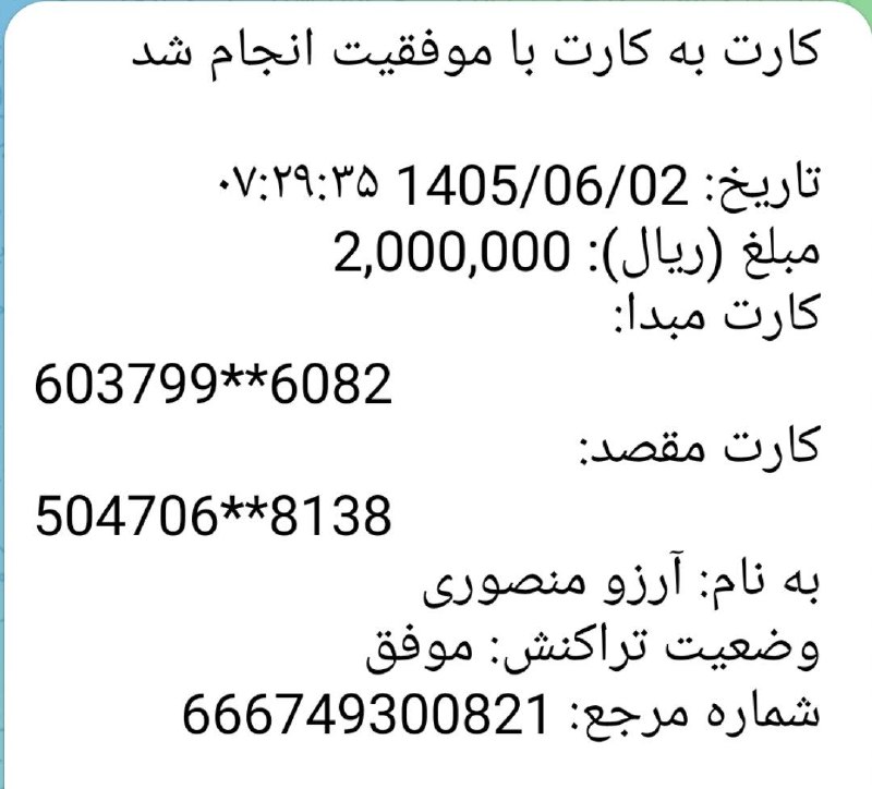 ◾️ایوان کلهر◾️◽️: ✨حضرت‌علی ‌ع: آنگونه كه ياري مي‌كنی، ياري مي‌شوي━━━─────😍🔹 به نام انسانیتواریز #۲۰۰هزار..ت از سوی ۱ خیر بزرگوار برای مشا