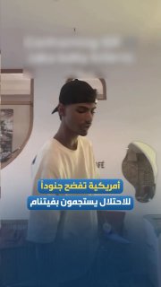 "רוצחי ילדים, אתה כלום בלי הנשק שלך."