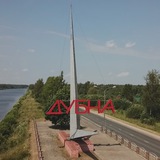 Занятная Дубна