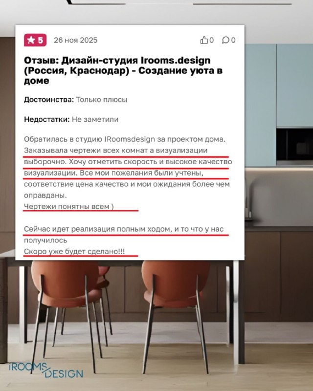  | IRooms.design | дизайн интерьера квартир и домов|ремонт|комплектация - изображение 3 - 