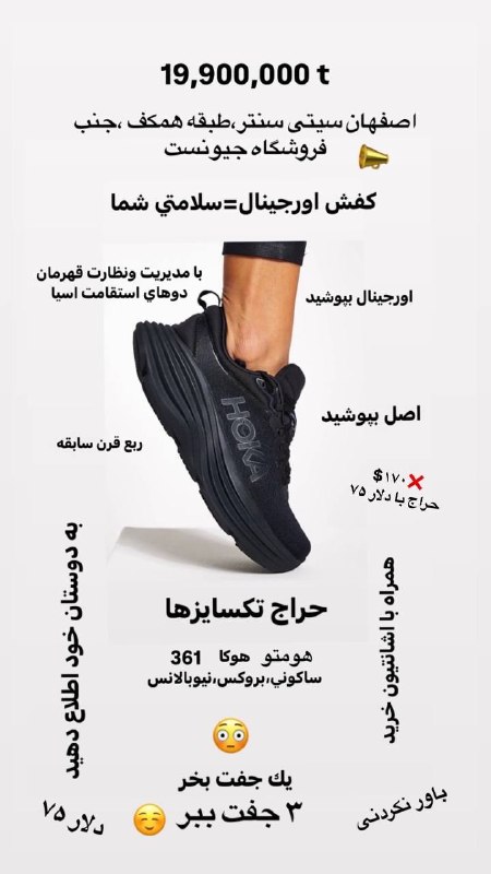 sauconyesfahan: رسانه پست