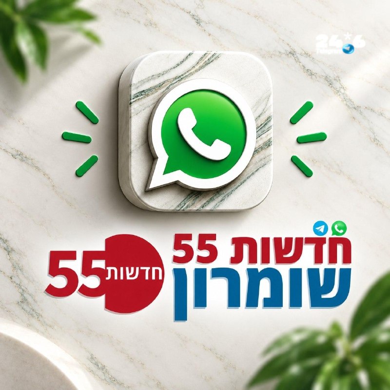 🇮🇱 בחירות 2026 במספרים. 7,331,981 בעלי זכות בחירה. 12,018 קלפיות ברחבי הארץ. 6,209 קלפיות נגישות. 660 קוו…