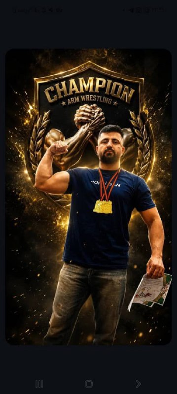 کانال بیرانشهر: 🏆🥇 افتخاری دیگر برای بیرانشهربا افتخار اعلام می‌کنیم محمد رضایی، ورزشکار شایسته شهرمان، در مسابقات استانی مچ‌اندازی در و