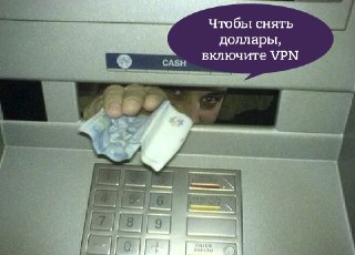 Банкоматы в России начнут работать без интернетаМинцифры России совместно с операторами связи разработали новые технические решения, позволяющие банкоматам и платежным терминалам функционировать без подключения к интернету. Это заявление сделала глава Цент