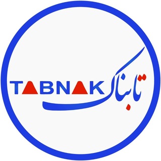 Telegram profile photo for Tabnak | تابناک