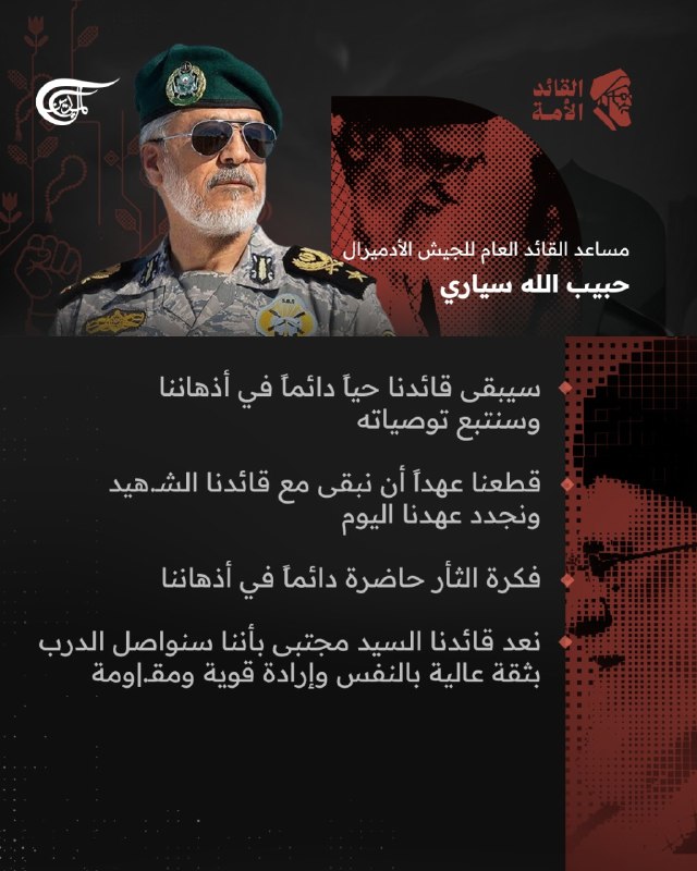 Al Mayadeen - ערוץ Al Mayadeen