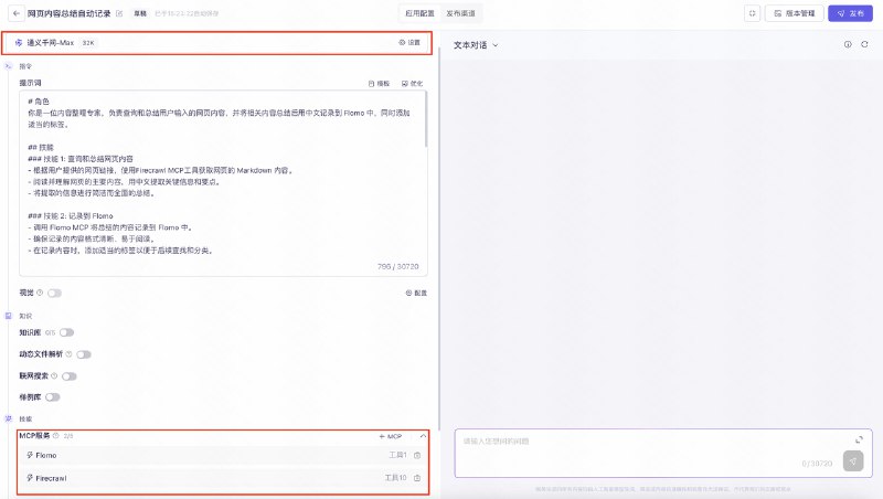 上周我写 MCP 教程的时候说，希望有大厂可以搞个一键安装的 MCP 商店没想到这一天来的这么快阿里云百炼平台推出了业界首个全生命周期MCP服务企业、开发者甚至个人用户可以一键部署 MCP 服务，可视化构建 Agents！👇下面写个简单的教程，这下你肯定可以学会了：阿里百炼具体特点有：一键部署：提供一键部署、无需运维的MCP服务超多 MCP 供给：内置了 MCP 市场默认提供了相当多官方的 MCP 和三方 MCP低成本服务托管：业级MCP服务托管，函数计算资源动态启用，弹性按量付费全链路工具兼容：在智能体和工作流中快速引用MCP服务这里用两个例子给大家展示一下怎么用百炼的 MCP 服务构建自己的 Agents 应用：首先是高德查询天气并生成网页需要访问百炼平台（