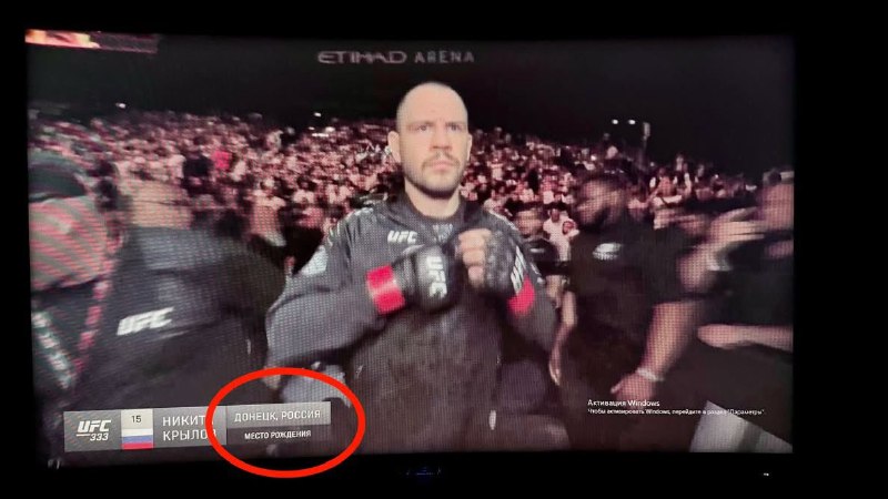 גם שלנו וגם שלך. ה-UFC חתם באנגלית שדונייצק היא אוקראינית, אבל ברוסית כתבו שזו רוסיה. הסמלים, כמובן, צפו בג…