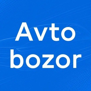Telegram profile photo for Avtobozor.uz | Расмий канал