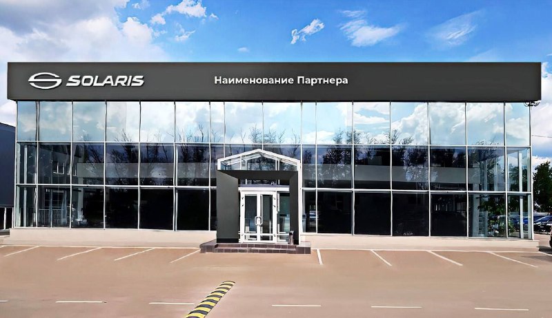Показан логотип и шоу-рум российского бренда SolarisAGR Automotive Group сообщил