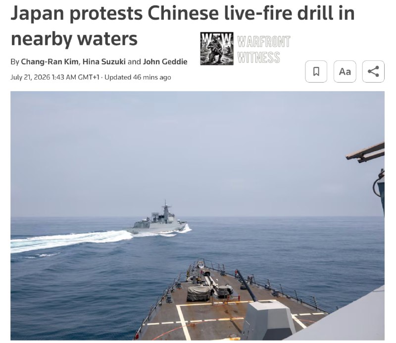 ️🇯🇵🇨🇳 רויטרס: יפן הגישה מחאה דיפלומטית מול סין לאחר שמשחתת סינית, מלווה בספינת מלחמה רוסית, ערכה תרגיל…