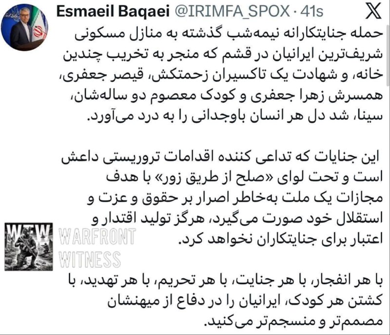 ️🇮🇷🇺🇸 דובר ה-FM האיראני, Esmaeil Bakaei, הודיע כי 3 אנשים איבדו את חייהם בעקבות תקיפות אוויריות של ארה"…