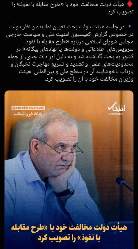 آخرین خبر مازندران: ♦️معاون اول رئیسجمهور: آقای قالیباف قول داده طرح مقابله با #نفوذ را از دستورکار مجلس خارج کند.🔹مگه طرح مقابله با #نفوذ