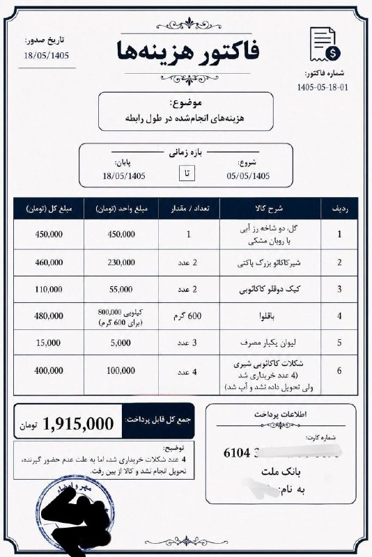 کاشمروحومه kashmar@: پسره:۵/۵/۵ با یه دختر وارد رابطه شده و نزدیک ۱۳ روز باهم تو رابطه بودن.بعد از اینکه کات کردن، آقا پسر یه لیست تهیه کرده 