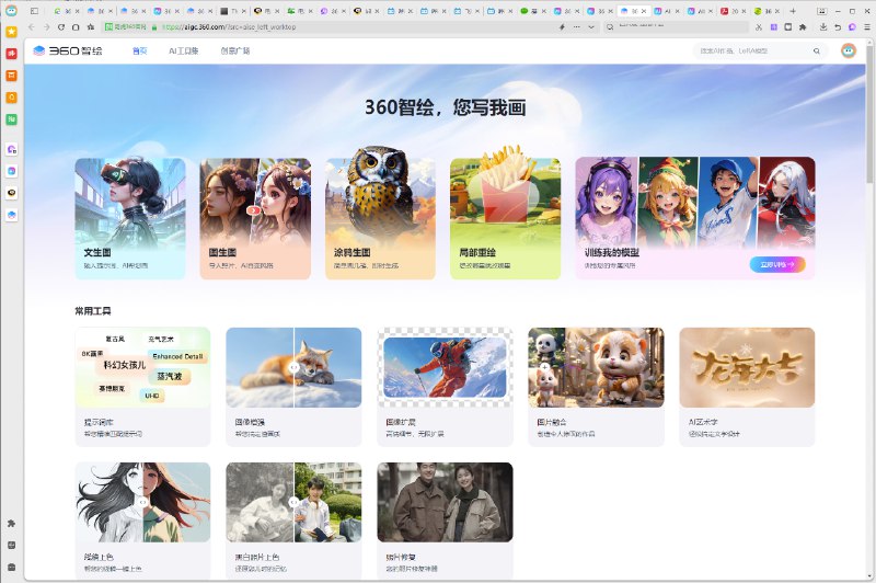老周最近非常关心AI，他本人的方向也一定程度代表了360这家公司的方向，所以360肯定是对AI下了重注的