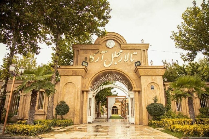 ساوجبلاغ نیوز: ❤️تالار مجلل آرکاد ❤️ پکیج پیشنهادی ✅پکیج کامل ✅ دو مدل غذاباقالی پلو با مرغ +چلو جوجه کباب با برنج سفید زعفرانی صد درصد