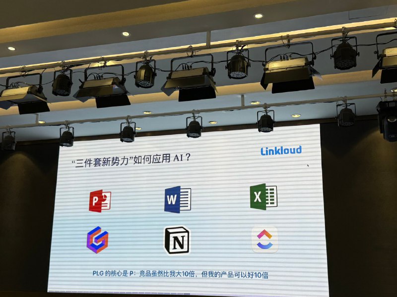 昨天参加 Linkloud 组织的杭州沙龙活动印象最深的是觐开分享的 Gamma 的故事Gamma 成立于 2020.11 月第一个内测版本是 2021.9 月然后花了一年时间每周邀请 25 个内测到 2022.8 月 waitlist 里只有 2000 人最终留存不到 30 人产品上痛定思痛认知到 PPT 领域协作就是伪需求2022.8 月还做了一次 PH 打榜喜得三榜第一然而数据依旧糟心留存不足 2%同时赶上硅谷银行倒闭差点发不出工资产品上再次痛定思痛最后在 2023 年 AI 兴起时想清楚了产品最有价值的功能是基于 AI 对话的 PPT 初始化以及认清楚了导出 PDF 就是最好的协作产品默默往前越做越好终于在 2023 年初一次 Twitter 的产品发布公告成功引发了黑红效应开始爆火之后的故事就是稳稳的斜率一路往前增长从几千用户到了几千万用户启发：产品方向很重要write like a docpresent like a PPTGamma 这愿景就没变过有意思的killer feature 一直在变产品方向是创始团队定义的killer feature 则是用户需求定义的AI 等技术都是手段也非常关键如果没有生成式 AI 在 23 年的崛起也就没有 Gamma 这故事了所以问题来了：Gamma 是 AI native 产品吗昨天参加 Linkloud 组织的杭州沙龙活动印象最深的是觐开分享的 Gamma 的故事Gamma 成立于 2020.11 月第一个内测版本是 2021.9 月然后花了一年时间每周邀请 25 个内测到 2022.8 月 waitlist 里只有 2000 人最终留存不到 30 人产品上痛定思痛认知到 PPT 领域协作就是伪需求2022.8 月还做了一次 PH 打榜喜得三榜第一然而数据依旧糟心留存不足 2%同时赶上硅谷银行倒闭差点发不出工资产品上再次痛定思痛最后在 2023 年 AI 兴起时想清楚了产品最有价值的功能是基于 AI 对话的 PPT 初始化以及认清楚了导出 PDF 就是最好的协作产品默默往前越做越好终于在 2023 年初一次 Twitter 的产品发布公告成功引发了黑红效应开始爆火之后的故事就是稳稳的斜率一路往前增长从几千用户到了几千万用户启发：产品方向很重要write like a docpresent like a PPTGamma 这愿景就没变过有意思的killer feature 一直在变产品方向是创始团队定义的killer feature 则是用户需求定义的AI 等技术都是手段也非常关键如果没有生成式 AI 在 23 年的崛起也就没有 Gamma 这故事了所以问题来了：Gamma 是 AI native 产品吗