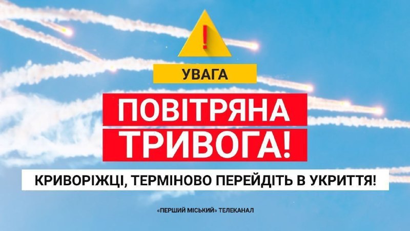 Image from a post by Перший Міський. Кривий Ріг