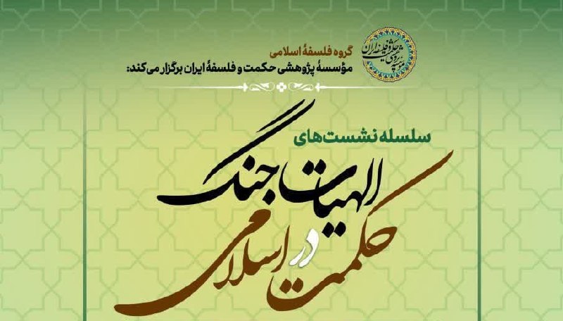 |بررسیهای کلامی|: جایگاه ابلیس در اندیشه آقای حسن رمضانی از شاگردان بزرگ آقای حسنزاده آملی البته پیشتر بسیاری از عرفا و صوفیه نیز به تقدی