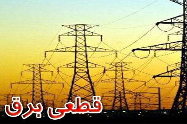 🇮🇷باجگیران خبر📡: اطلاعیه قطع برقبه اطلاع عموم شهروندان محترم باجگیران میرساند:بر اساس برنامه زمانبندی اعلامشده از سوی اداره برق باجگی