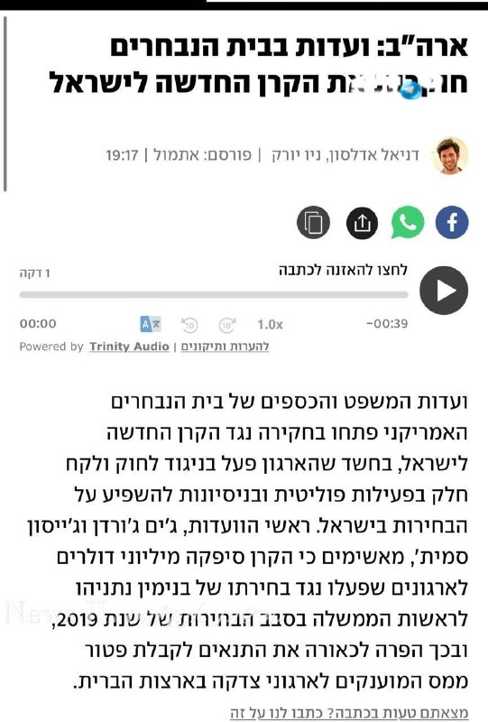 🇮🇱 כולם עוד יחשפו, ויתנו את הדין. חלאות, בוגדים מבית.