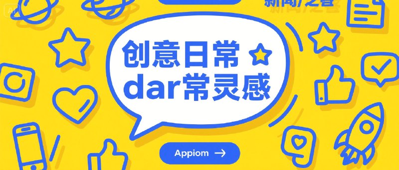 藏师傅的即梦 3.0 详细测试来了！这篇内容既是测试又是 AI 运营图片的提示词合集测试国内所有常见领域的设计只需要把双引号里面的文字改成你需要的然后粘贴到即梦的输入框回车，就能做出一样水平的图详细的提示词在这里看吧，太长了会达到上限：