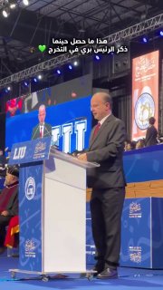 זה מה שקרה כשהנשיא נביה ברי הזכיר זאת בסיום הלימודים