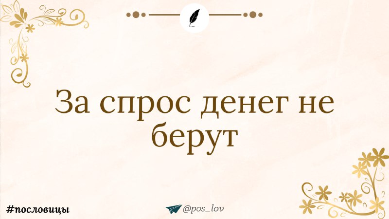 הם לא יגבו ממך על בקשתך