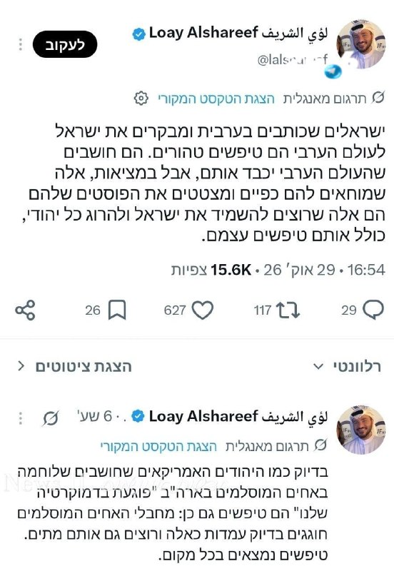 🇮🇱 לואי אלשריף הוא משפיען סעודי ממוצא מצרי שגר באמירויות. הוא תומך ומקדם שלום עם ישראל. וזה מה שהוא חושב…