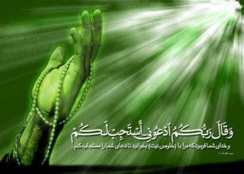 💠 اخلاق الهی 💠: #حدیث_روز ✨ امام رضا علیه السلام: رجاء بن ابى ضحّاک مى‌گويد:وَ کانَ [الاِْمامُ الرِّضا سلام الله علیه ] یَبْدَءُ فى دُعا